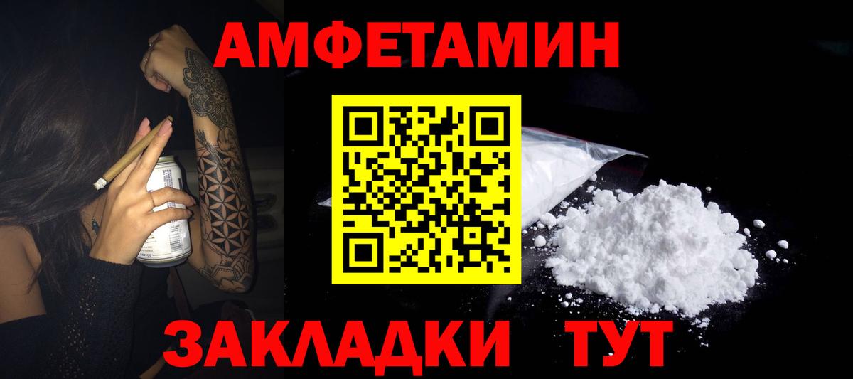 Amphetamine  Амфетамин  Вход с VPN    зеркало  Амфетамин Premium  Бийск 