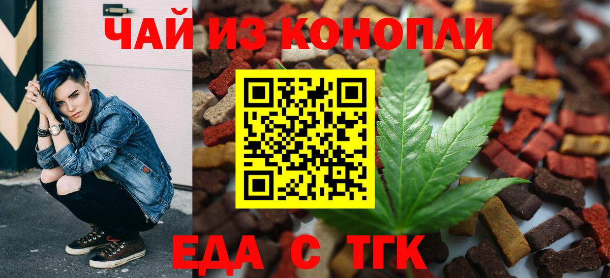 Canna-Cookies марихуана  Вход с VPN  Бийск 