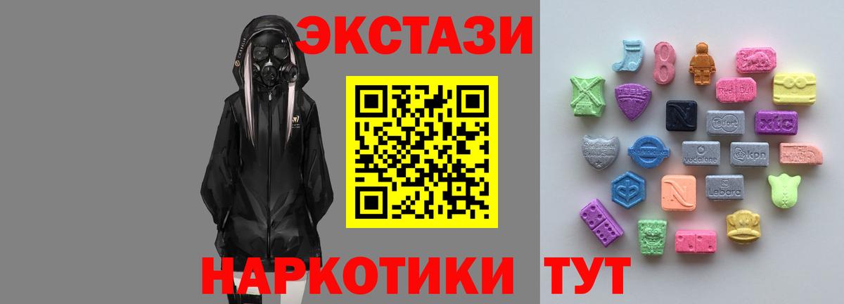 Бийск  Экстази круглые  Вход с VPN  ЭКСТАЗИ 280мг 