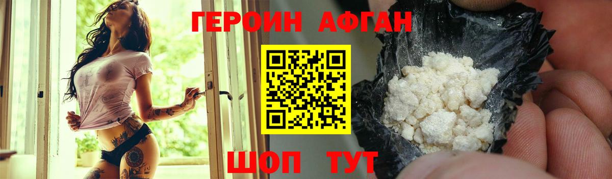 Бийск  ГЕРОИН афганец  Вход с VPN 