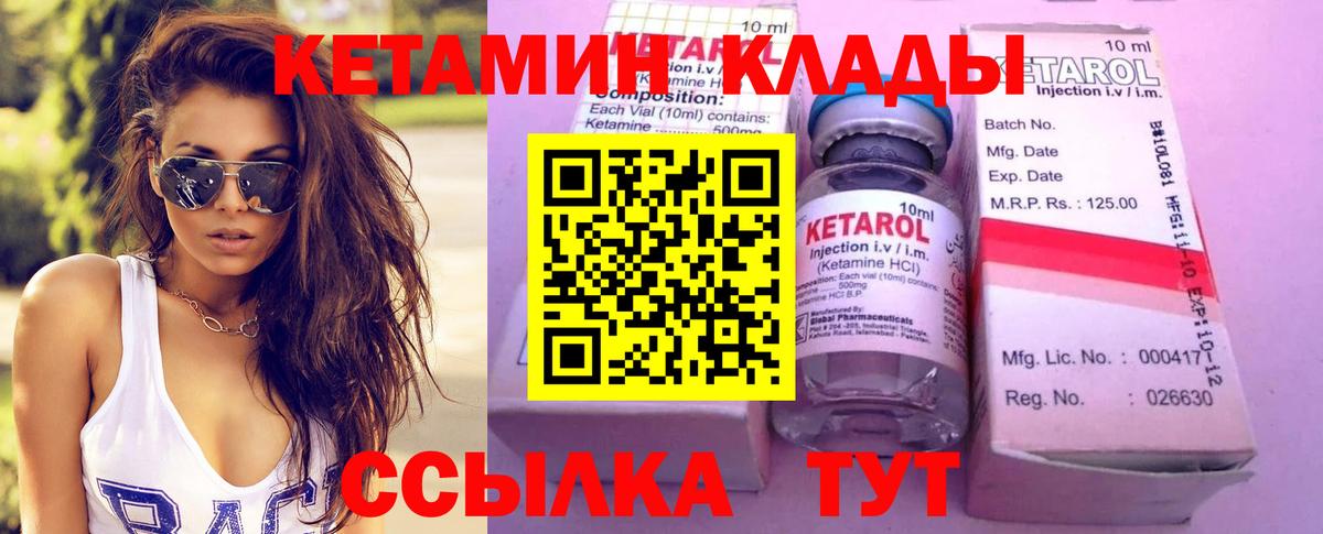 Кетамин VHQ  Вход с VPN  Бийск  Кетамин VHQ 