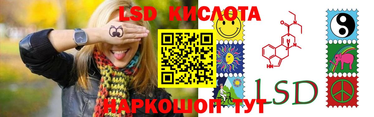 Лсд 25 экстази  LSD-25 экстази кислота  Вход с VPN  Бийск 