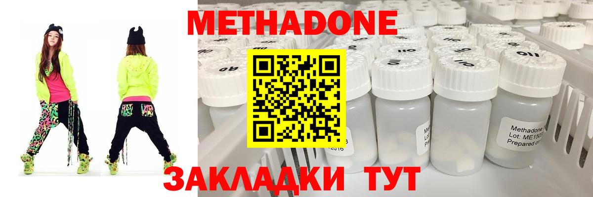 Метадон VHQ  Вход с VPN  Бийск 