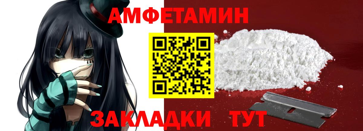 Метамфетамин кристалл Бийск