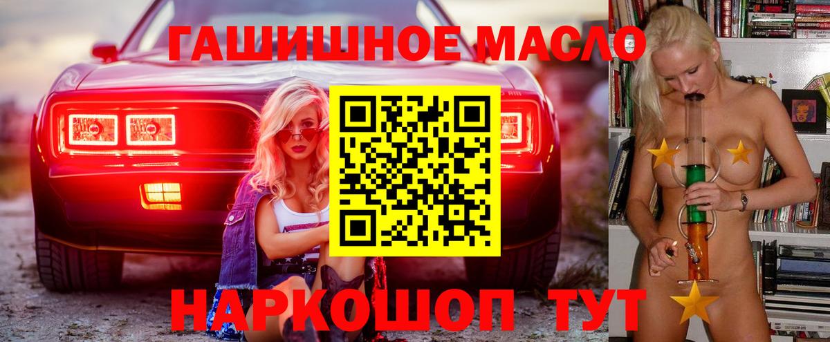 Дистиллят ТГК вейп с тгк Бийск