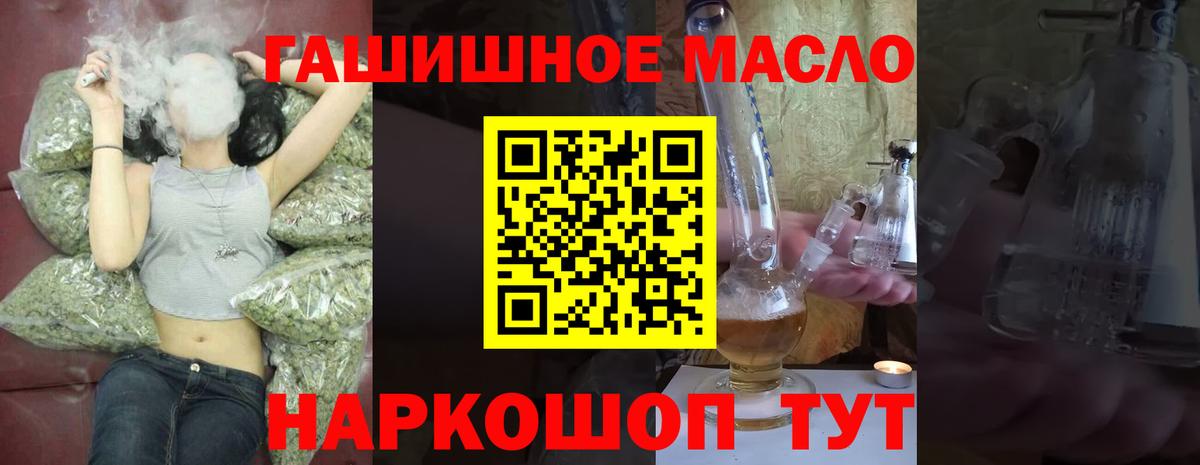 Дистиллят ТГК жижа  Вход с VPN  Бийск  ТГК Wax 